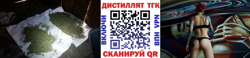 ТГК THC oil  что такое наркотик  Староминская 